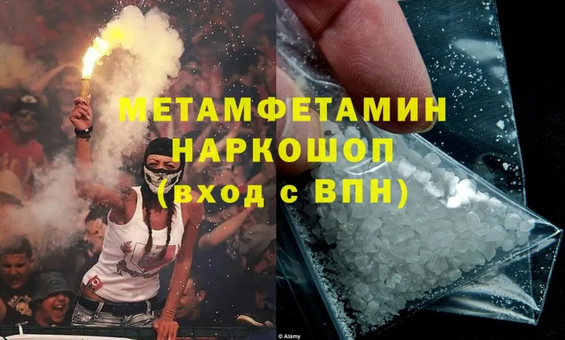 МЕТАМФЕТАМИН Methamphetamine  Жиздра 